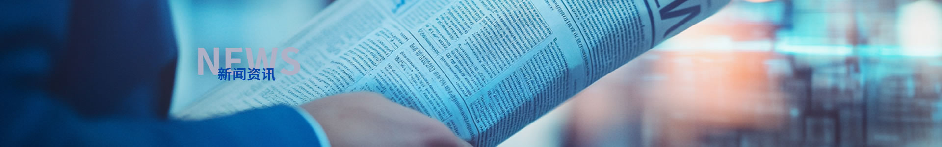 公司新聞 公司新聞