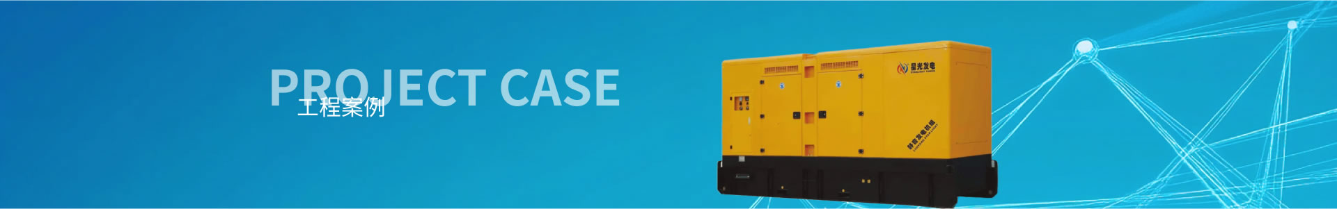 帕金斯發(fā)電機(jī)組系列 帕金斯發(fā)電機(jī)組系列