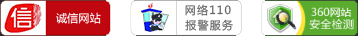 誠(chéng)信網(wǎng)站 誠(chéng)信網(wǎng)站